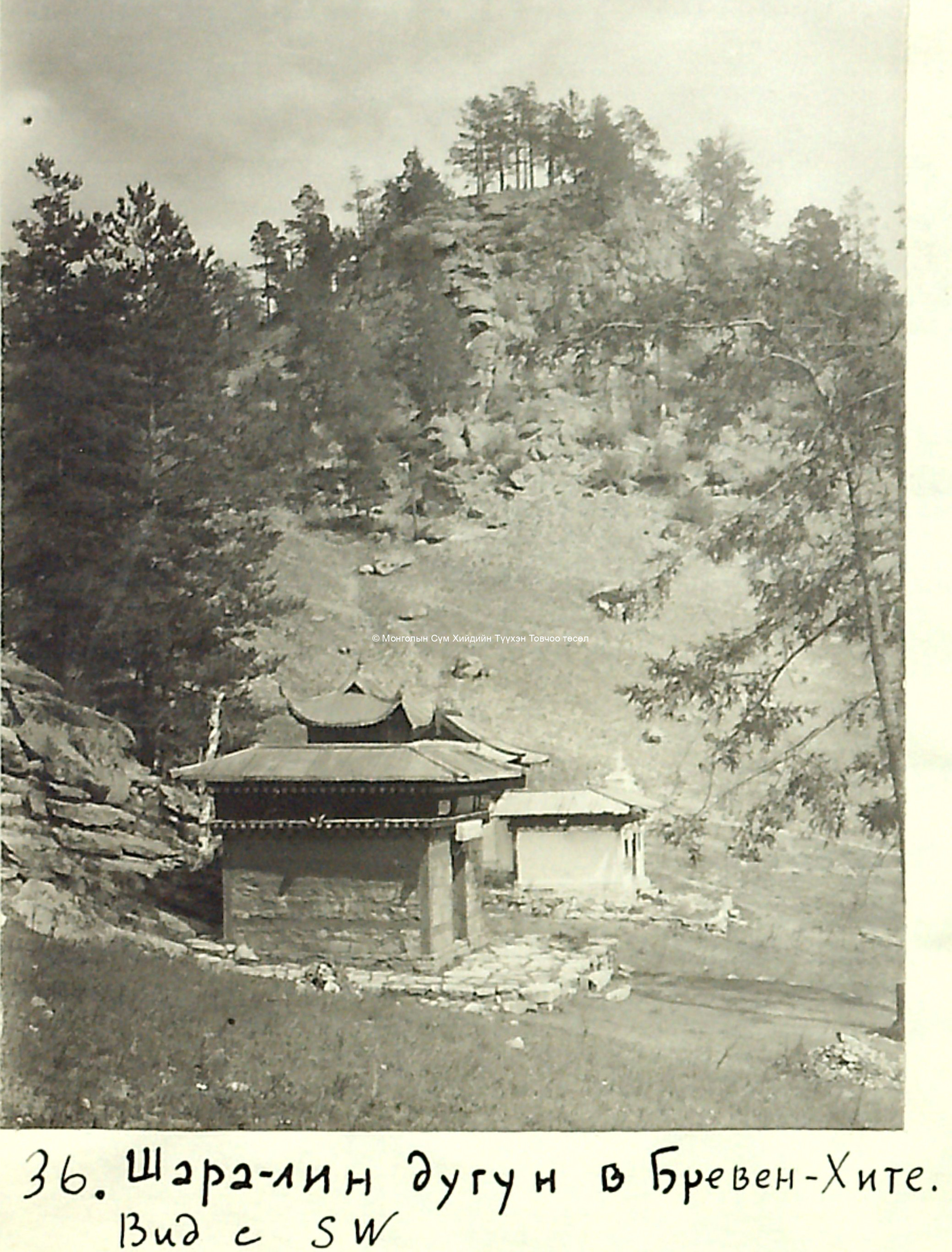 A small relic temple, Shariliin süm among the trees. Photo taken by Kondratyev in the 1920s courtesy S Chuluun
